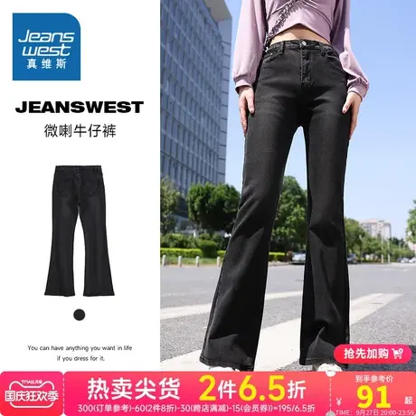 LT真维斯女装复古黑色牛仔裤 春秋季女式春天微喇牛仔长裤女裤子商品大图