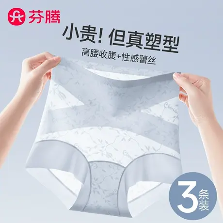 芬腾收腹高腰内裤女分区交叉收小肚子2025新款蕾丝无痕塑身提臀裤商品大图