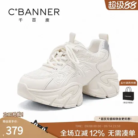 千百度厚度增高老爹鞋女2025秋季新款时尚潮流百搭透气运动休闲鞋商品大图