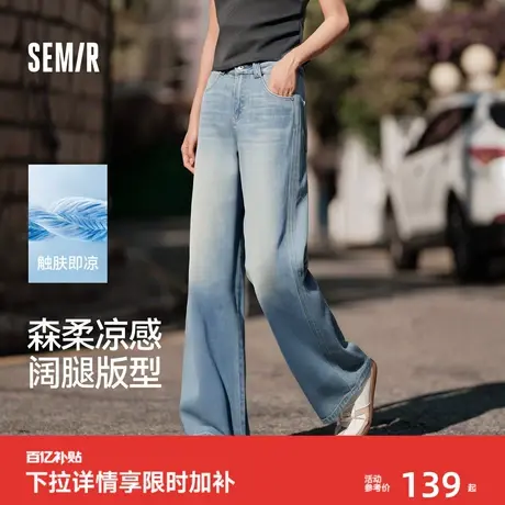 森柔牛仔|森马牛仔阔腿裤女凉感莱赛尔2025夏季新款裤子蓝色女裤商品大图
