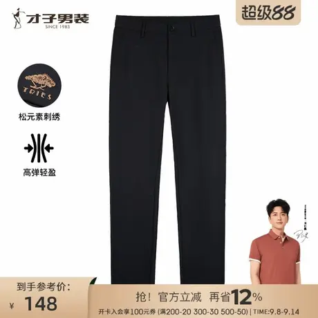 才子男装黑色休闲裤男2025秋季新款修身直筒弹力刺绣品牌商务裤子商品大图