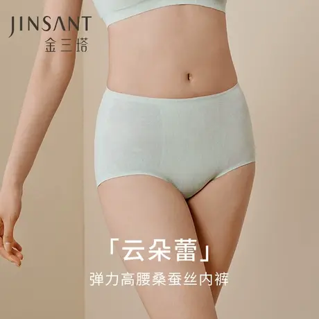 金三塔桑蚕丝高腰内裤女无痕柔软弹力新品三角裤舒适透气内衣商品大图