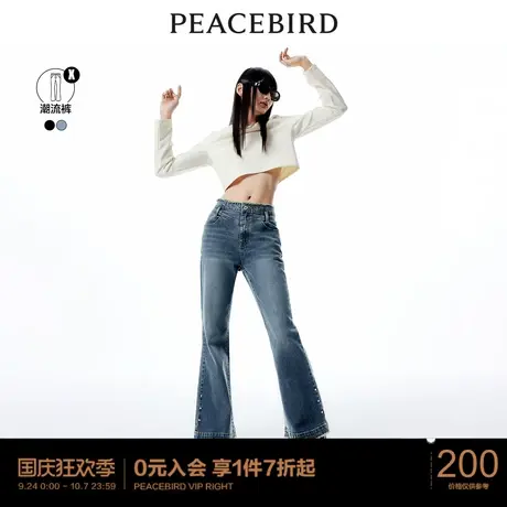 太平鸟高腰微喇牛仔裤女2023年夏季新款复古宽松阔腿喇叭牛仔裤子图片