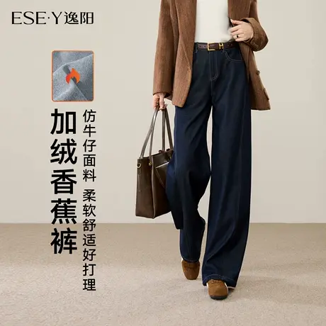 【腿精裤】逸阳加绒仿牛仔裤女2025冬季新款高腰休闲香蕉阔腿长裤商品大图