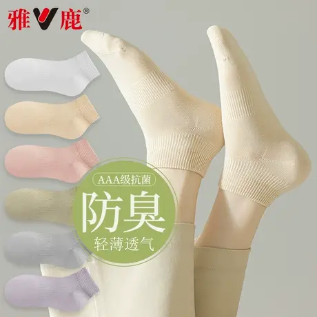 雅鹿袜子女士短袜2025新款爆款吸汗透气运动百搭纯色短筒袜夏薄款商品大图