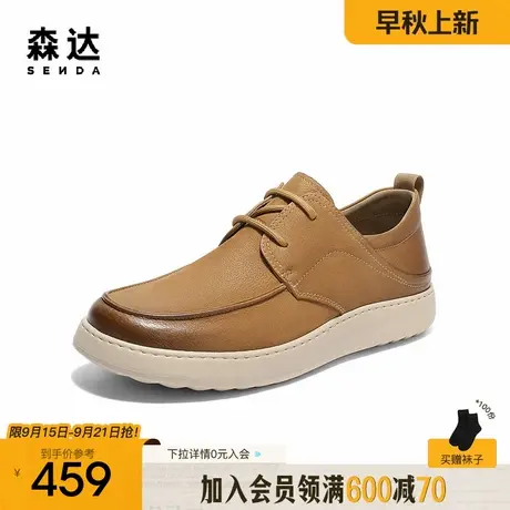 森达休闲皮鞋男2025秋季新款商场同款简约厚底休闲鞋1YD01CM5商品大图