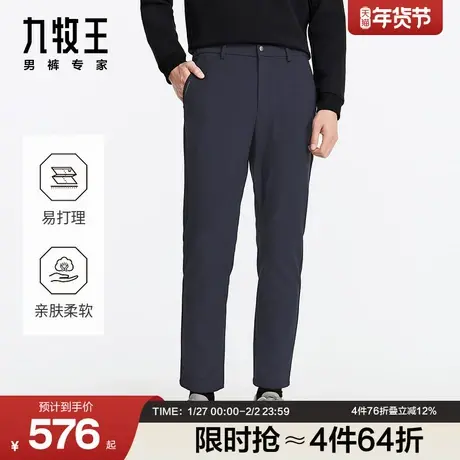 [商务户外1号]九牧王男裤三超三防秋冬款休闲微弹商务户外图片