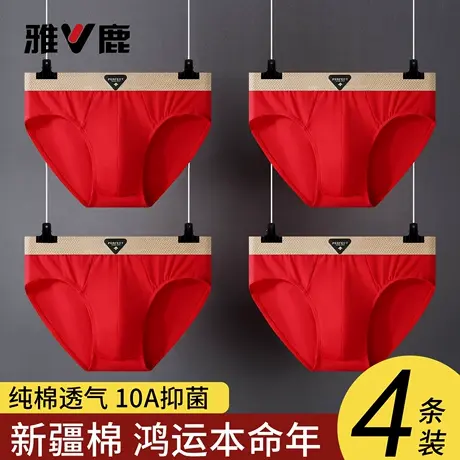 雅鹿本命年红色内裤男士三角裤纯棉2026属马新年结婚喜事鸿运裤头商品大图