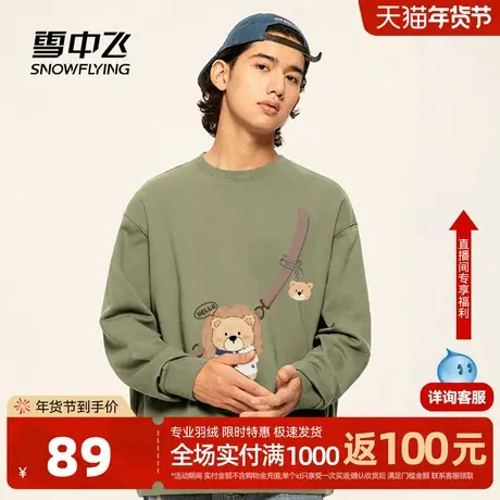 雪中飞仿羊羔绒卫衣男2025冬季新款男女同款加绒加厚圆领外套PCD图片