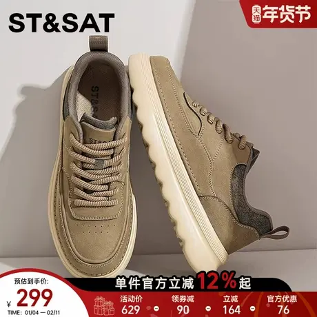 星期六男鞋秋季时尚百搭休闲鞋子2025新款男士增高防滑运动板鞋男商品大图