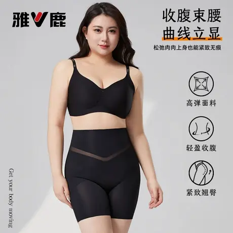 雅鹿提臀收腹裤女收小肚子无痕薄款高腰塑形束身产后专用翘臀短裤图片