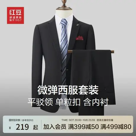 红豆西服套装男正装结婚2023年秋季休闲弹力单西服西装外套男士商品大图