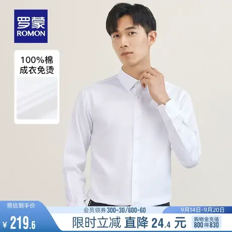 【纯棉免烫】罗蒙男士长袖易打理衬衫2023秋季商务工装中青年衬衣商品大图