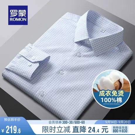 【纯棉免烫】罗蒙长袖易打理衬衫男2023秋季商务休闲格子工装衬衣商品大图