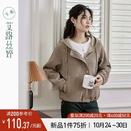 艾路丝婷插肩袖短外套女连帽2023年秋季新款休闲绒面提花拉链开衫商品大图