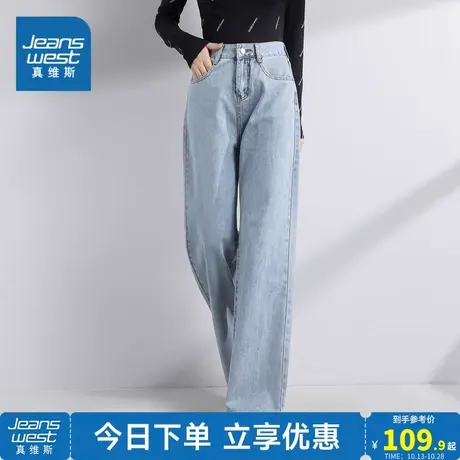 VT真维斯女装 2023夏季新款 时尚潮流休闲加绒牛仔九分裤商品大图