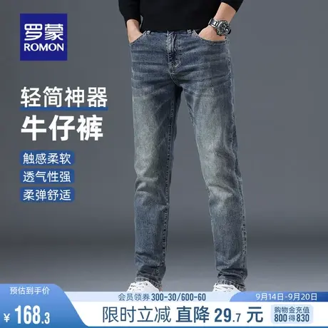 罗蒙男士时尚潮流复古牛仔裤2023秋季新款休闲弹力易打理直筒长裤图片