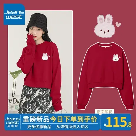 ZR真维斯女红色卫衣2023新款春秋季简约时尚感短款显瘦外套卫衣潮图片