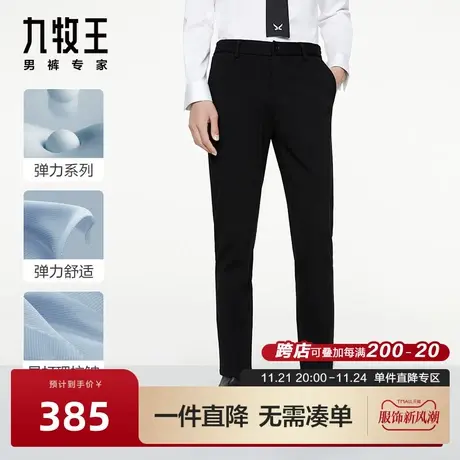 [高弹]九牧王男裤防皱休闲裤春秋新款专柜品质易打理弹力长裤BN图片