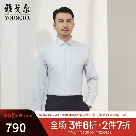 【商场同款】雅戈尔男士长袖衬衫春季新款官方商务休闲衬衫S3459图片