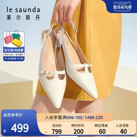 莱尔斯丹春季新款镂空小方头细跟后空抽带羊皮女凉鞋45101商品大图