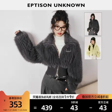 EPTISON仿皮草外套女2024春季新款短款小个子时髦高级毛茸茸上衣图片