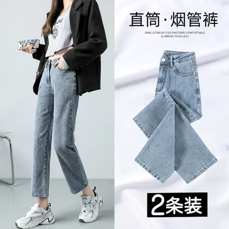 浅色八分直筒牛仔裤女春秋季2023年新款高腰显瘦小个子窄版烟管裤商品大图