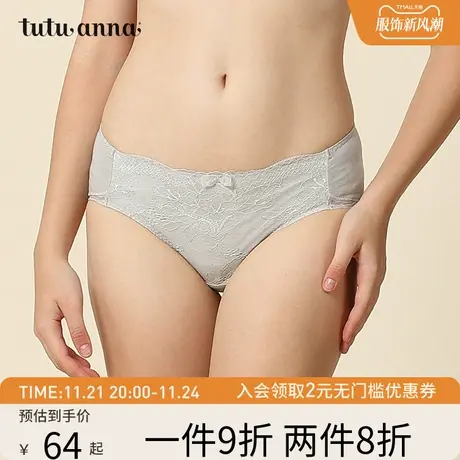 tutuanna内裤女塑身系列棉质蕾丝边低腰纯色内裤三角裤透气内裤女商品大图