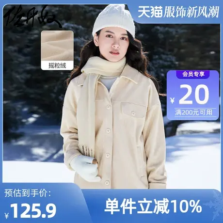 佐丹奴外套女装仿麂皮摇粒绒里翻领夹克外套 05372697商品大图