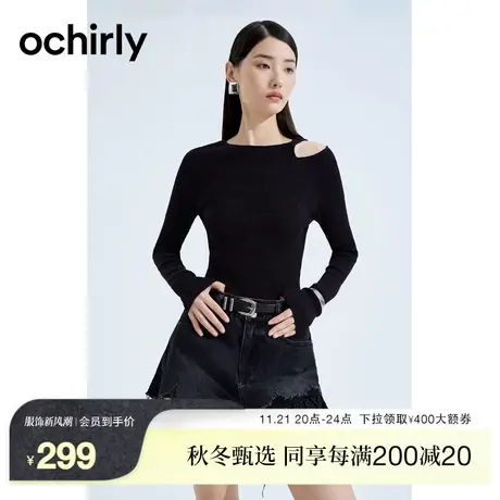 ochirly欧时力 解构镂空针织衫女2023新款秋装可拆链条小众短上衣商品大图