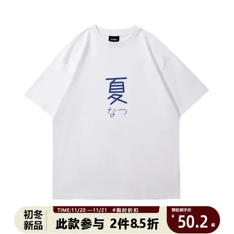 学院风简约文字印花短袖t恤男夏上衣女学生白色潮流港风班服商品大图