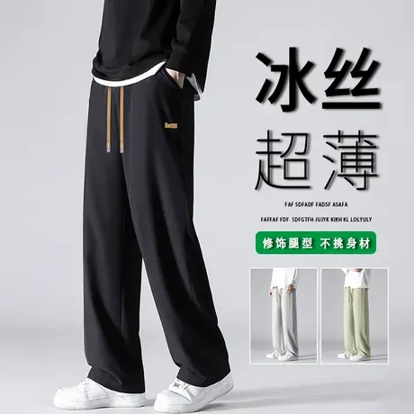 冰丝裤子男夏季薄款宽松阔腿休闲长裤男潮流百搭男士直筒运动卫裤商品大图