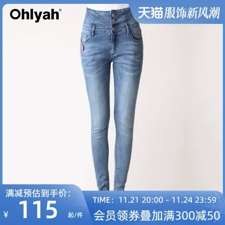 Ohlyah品牌夏季新款高腰修身牛仔长裤女小脚口双层显瘦腰头潮百搭图片