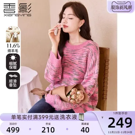 香影渐变毛衣女长袖2023秋冬新款撞色软糯慵懒风设计感针织衫上衣图片