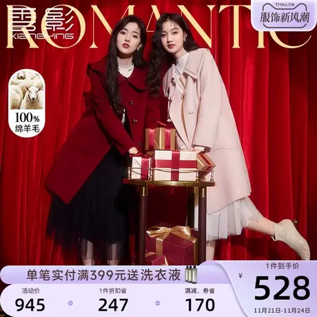 香影双面呢女2023秋冬新款纯羊毛呢子外套粉色娃娃领毛呢大衣冬季图片