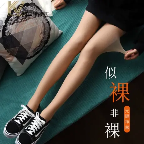 光腿神器女春秋薄款自然秋冬裸感加绒丝袜防勾丝假透肉肤色连裤袜商品大图