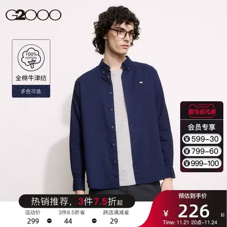 G2000男装 春夏新款经典纽扣领全棉牛津纺衬衣简约纯色衬衫男长袖图片