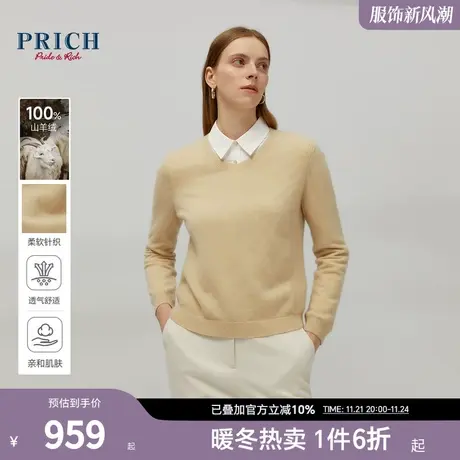 【100%山羊绒】PRICH冬款罗纹收腰V领修身显瘦柔软针织衫女图片