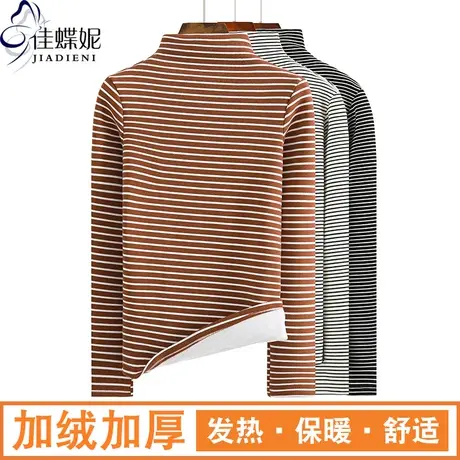 冬季新款韩版半高领修身加绒加厚保暖条纹长袖体恤上衣女打底衫商品大图
