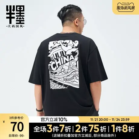 半墨大码男T恤夏季薄款短袖t纯棉中国风印花体恤衫半袖潮胖子黑色图片