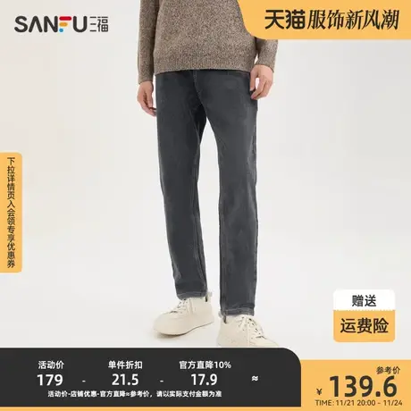 三福2023冬男士复古黄泥磨毛牛仔裤 休闲合身小脚长裤男478773商品大图
