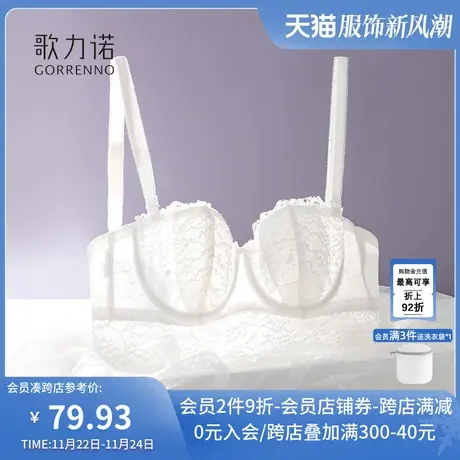 超薄款内衣女大胸显小白色兔耳朵半杯聚拢抹胸美背无肩带蕾丝文胸图片