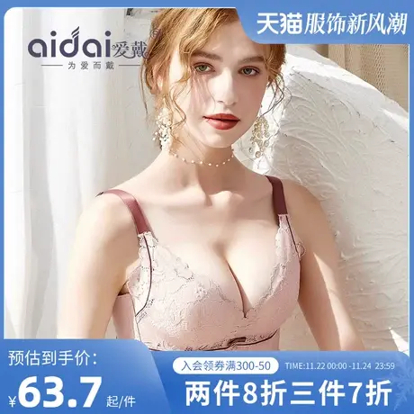爱戴调整型收副乳大胸显小胸罩无钢圈文胸聚拢上托性感蕾丝内衣女商品大图
