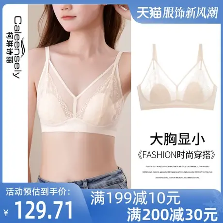 女士法式大胸显小缩胸神器薄款无钢圈蕾丝全罩杯文胸聚拢超薄内衣图片