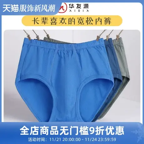 中老年人纯棉大码三角裤夏爷爷内裤新疆棉宽松中腰短裤头爸爸裤衩商品大图