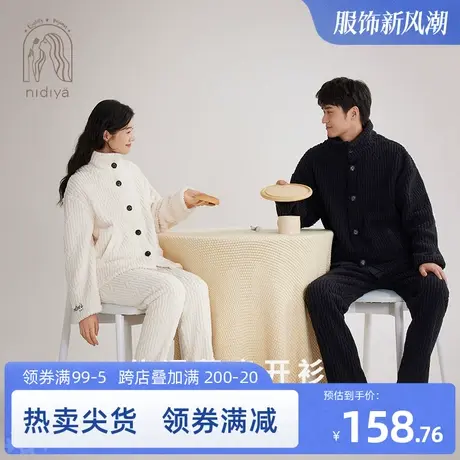 妮狄娅新品睡衣女秋冬季珊瑚绒加厚保暖立领男休闲开衫家居服套装商品大图