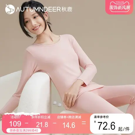 秋鹿恒温发热保暖内衣女套装秋冬超薄舒适圆领百搭高弹打底秋衣裤商品大图