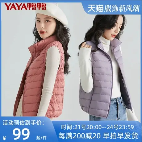 鸭鸭2023年冬季新款羽绒服女休闲羽绒马夹时尚坎肩立领马甲背心K图片