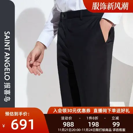 报喜鸟品牌春季新款男士商务休闲羊毛西裤直筒黑色上班裤子西装裤图片