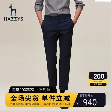 Hazzys哈吉斯秋冬季新品男士长裤时尚商务休闲宽松裤子男潮流男装商品大图